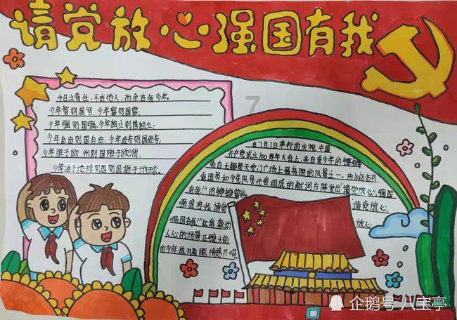 万众狂欢